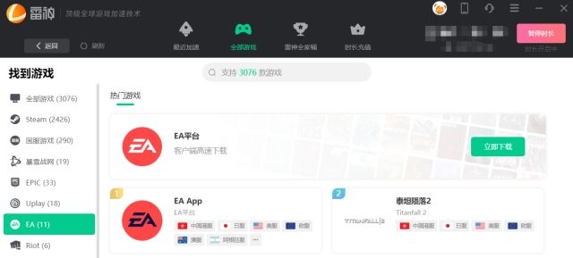国际加速器永久免费版ins（国际网加速器app）插图
