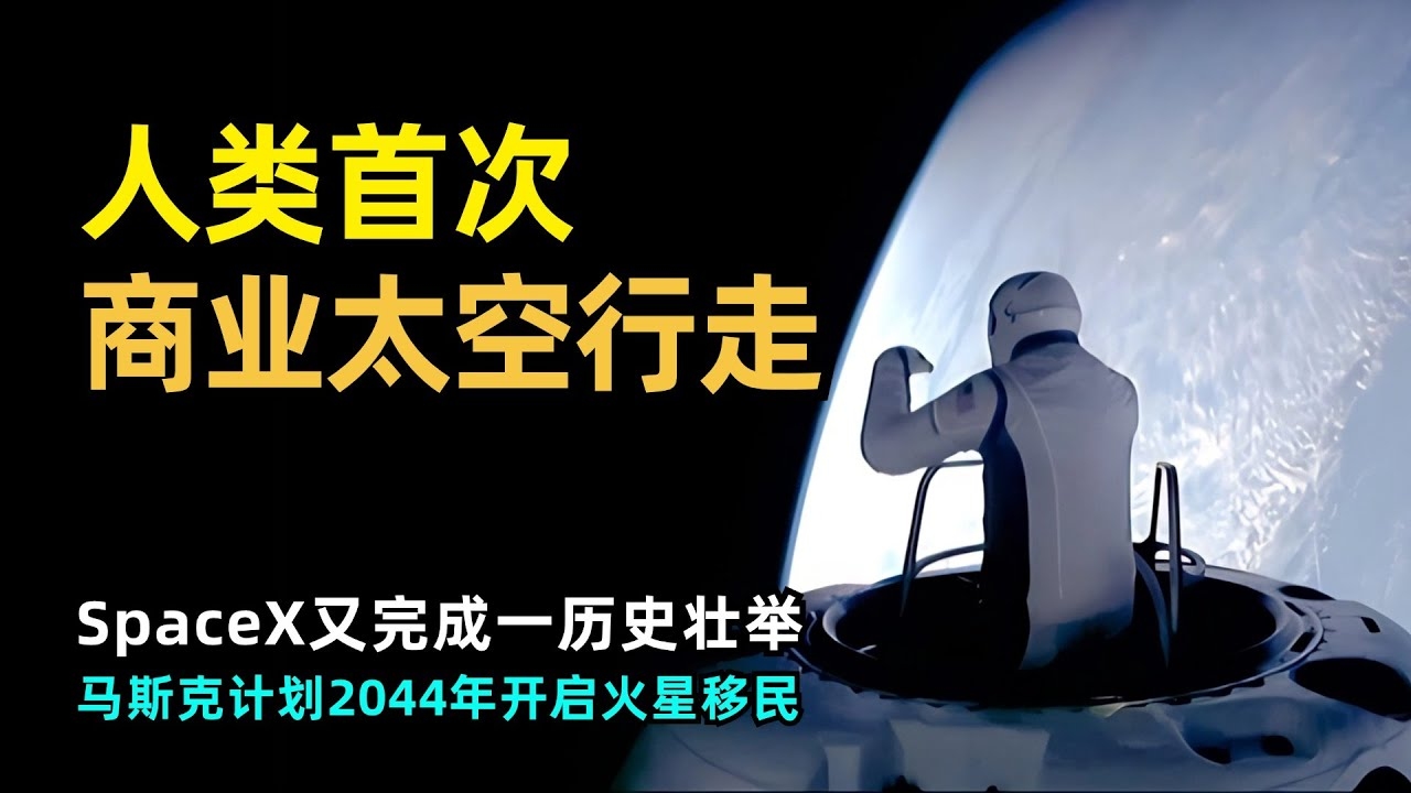 国际空间站商业运营项目,开启太空探索新纪元插图 国际空间站商业运营项目,开启太空探索新纪元插图