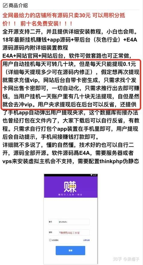 挂机赚钱骗局揭秘插图