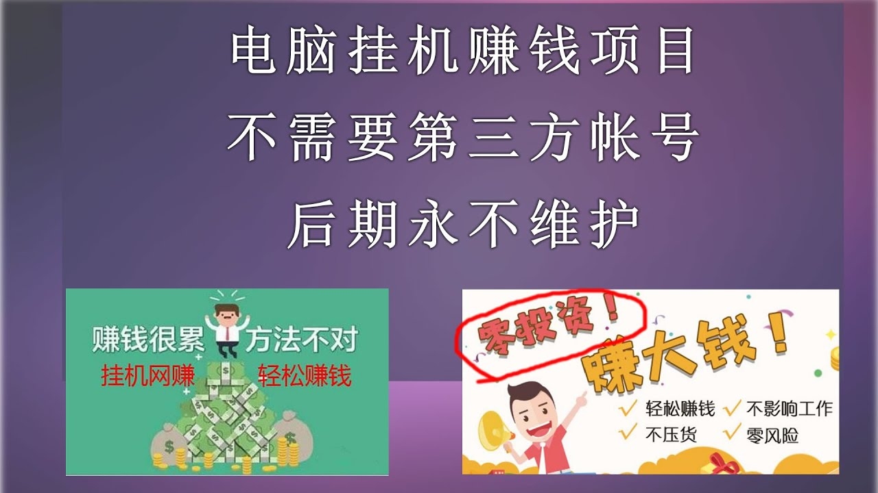 挂机赚钱网游攻略,如何选择游戏与提高收益?插图 挂机赚钱网游攻略,如何选择游戏与提高收益?插图