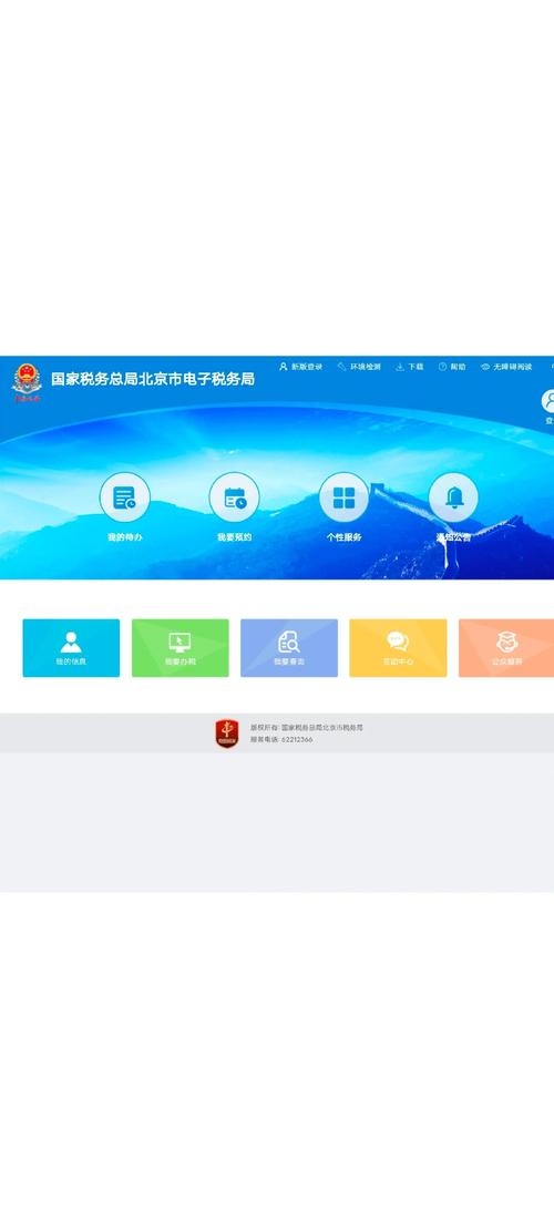 国家税务总局网站首页概览插图 国家税务总局网站首页概览插图