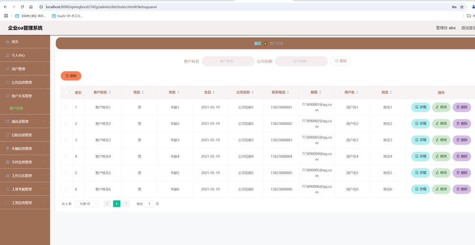 管理系统是一种位于企业级软件系统和用户界面之间的软件系统插图 管理系统是一种位于企业级软件系统和用户界面之间的软件系统插图