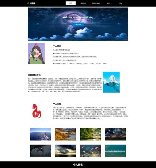 个人博客网站设计心得，从基础到实践，建立专属博客的指南插图