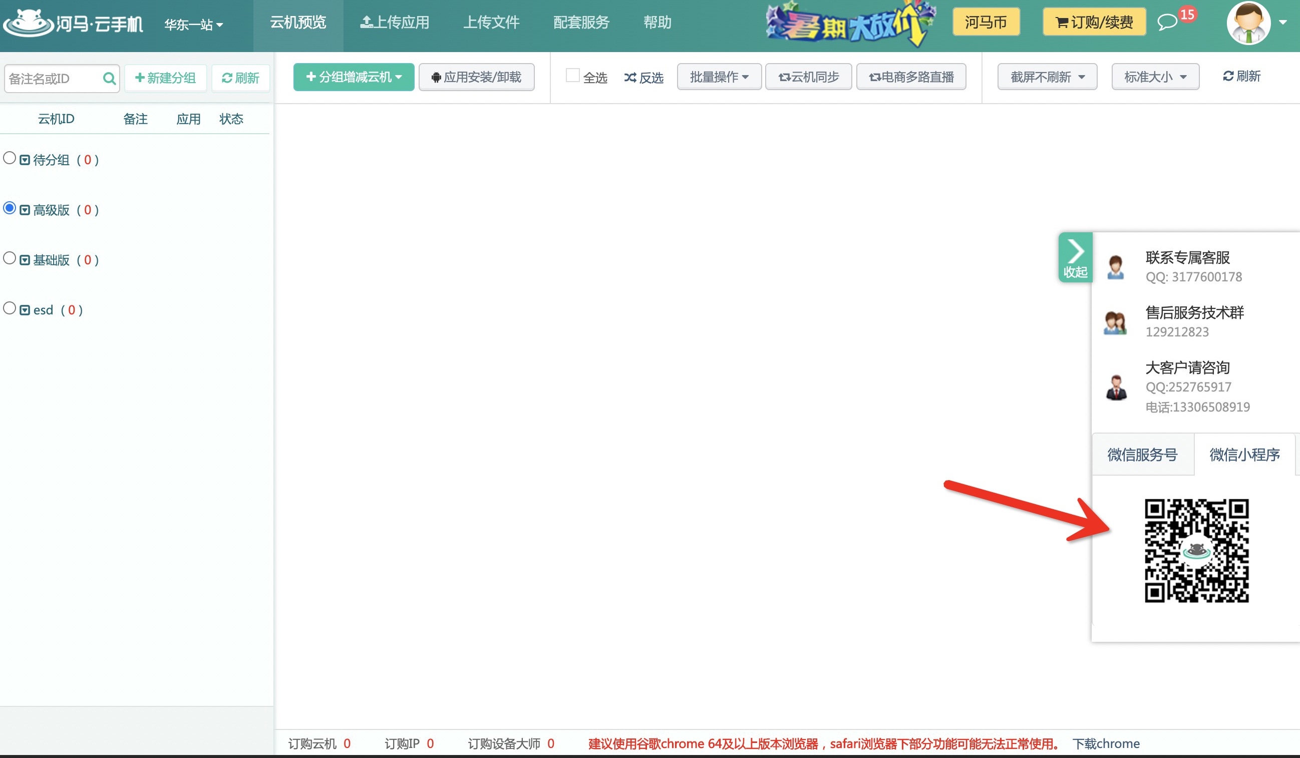 个人如何使用云服务器(手机登录及操作步骤)插图 个人如何使用云服务器(手机登录及操作步骤)插图