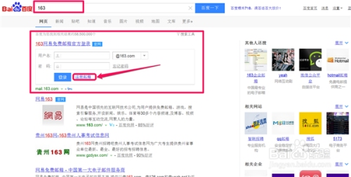 个人163邮箱免费注册，轻松开启你的网络生活插图