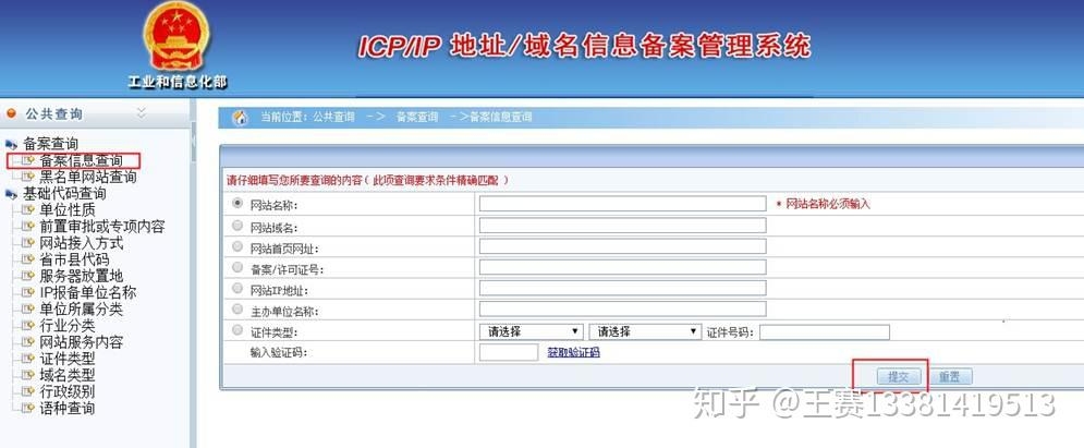 个人与企业备案，网站内容与监管差异解析插图