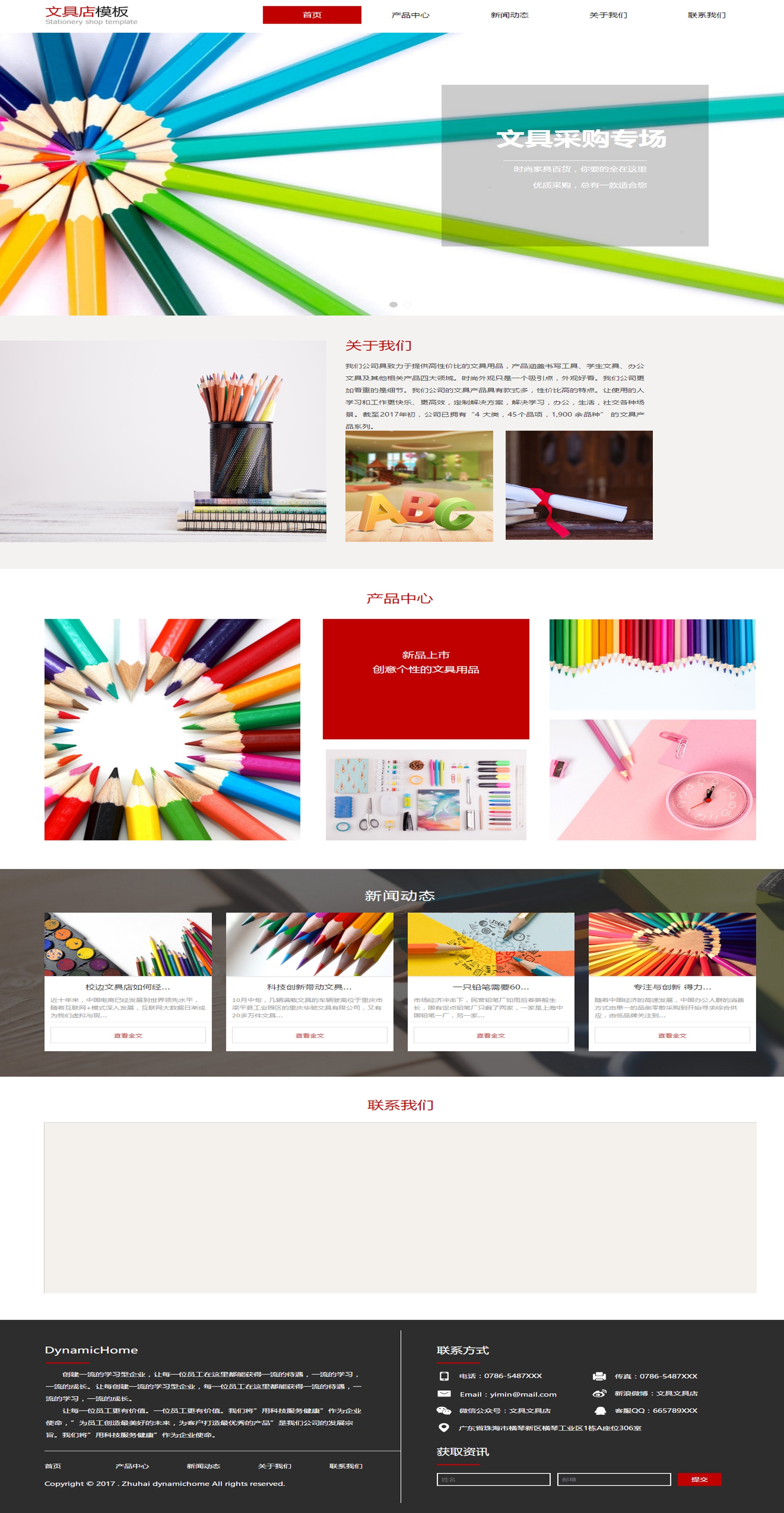 工商企业网站官网，构建企业形象的数字化门户插图