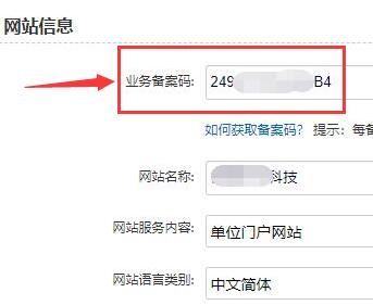 公司ICP备案办理全攻略插图