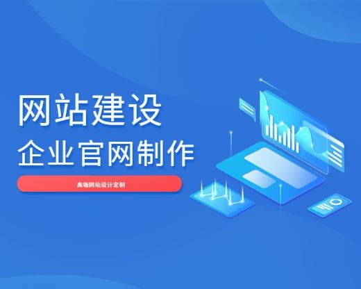 公司制作网页，打造优质在线门户的关键步骤插图