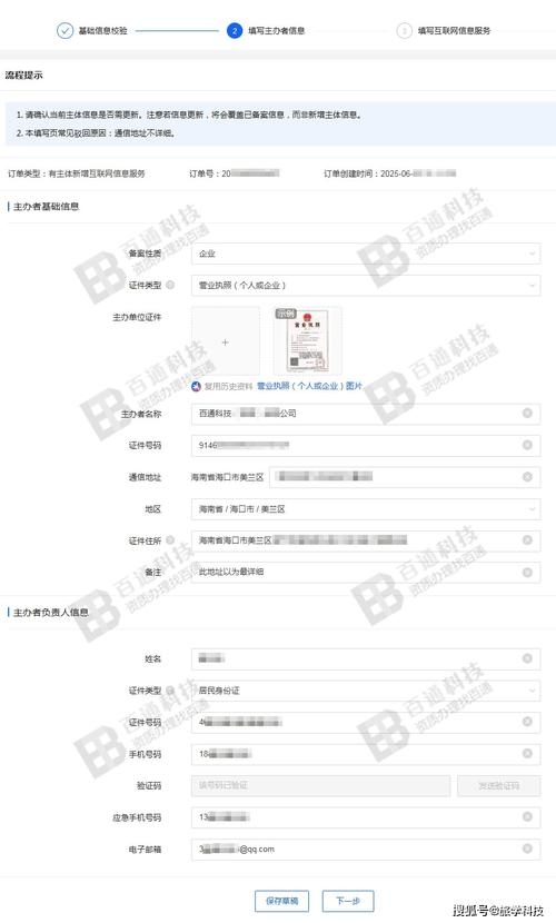 国外域名申请指南及邮箱注册教程,(涵盖.com与.com.cn区别、阿里云备案流程等)插图 国外域名申请指南及邮箱注册教程,(涵盖.com与.com.cn区别、阿里云备案流程等)插图