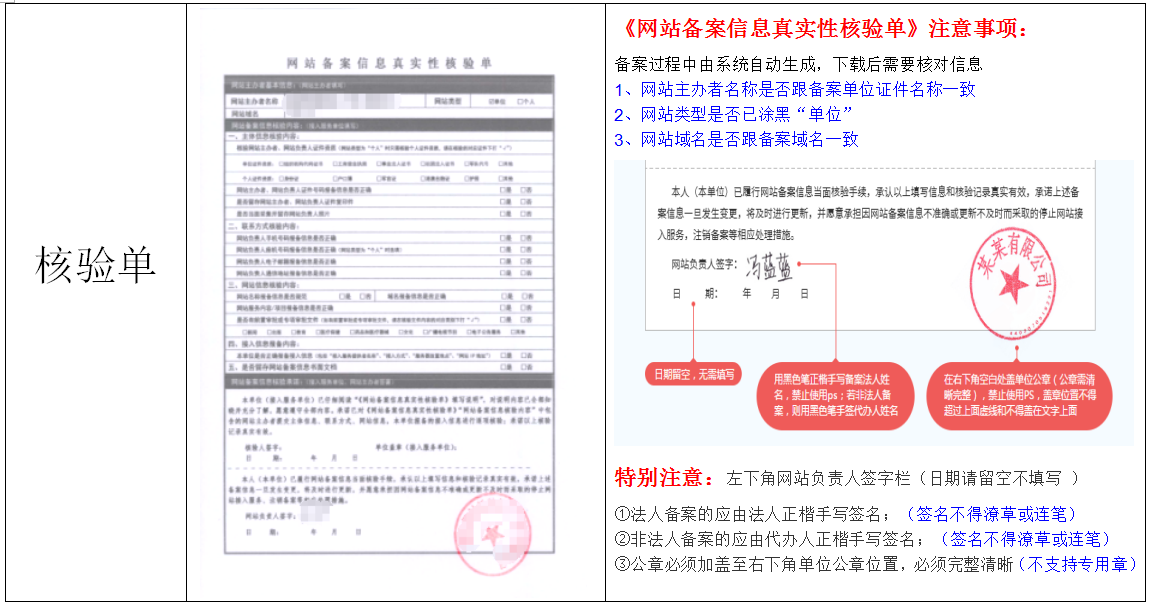 工信部备案信息查询步骤及网站ICP备案信息获取插图 工信部备案信息查询步骤及网站ICP备案信息获取插图