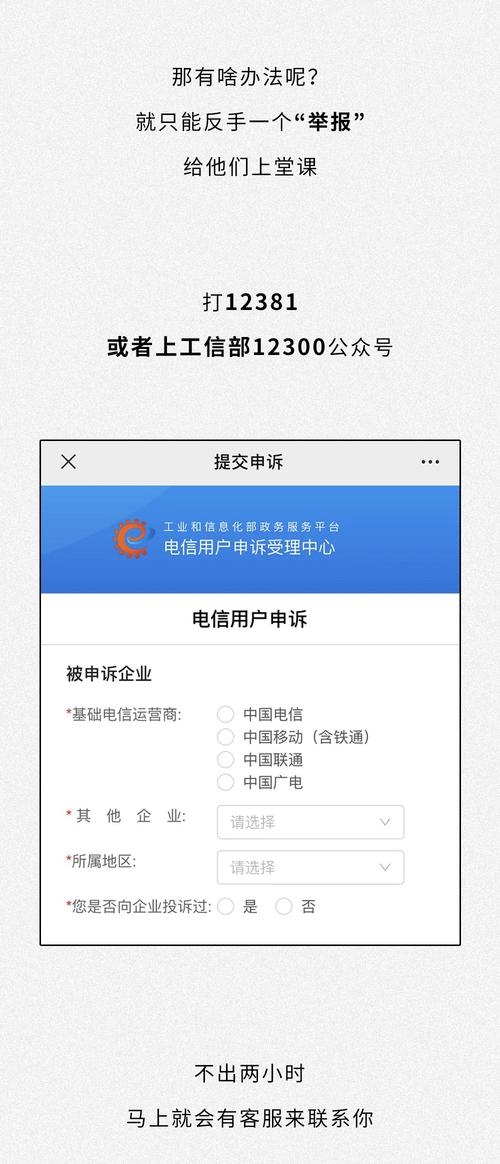 工信部备案与咨询电话大全插图 工信部备案与咨询电话大全插图