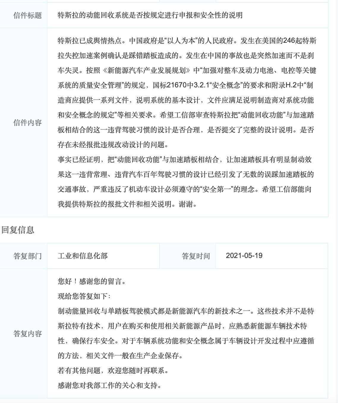 工信部备案企业操作指南及查询方法解析插图 工信部备案企业操作指南及查询方法解析插图