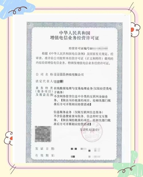 工信部ICP备案的法律意义插图