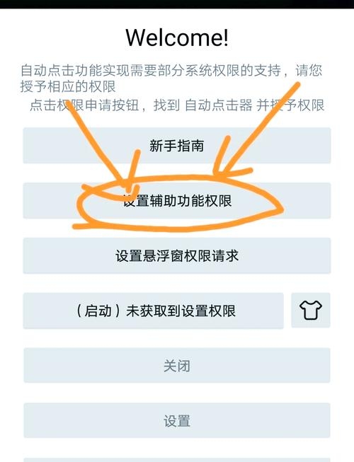 关键词点击器教程，轻松掌握高效点击技巧插图