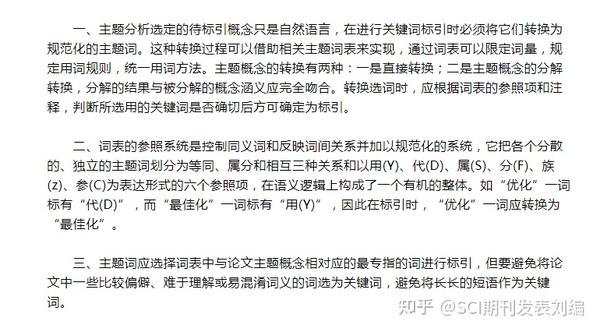 关键词定义与作用,精准表达内容,提高检索效率。插图 关键词定义与作用,精准表达内容,提高检索效率。插图