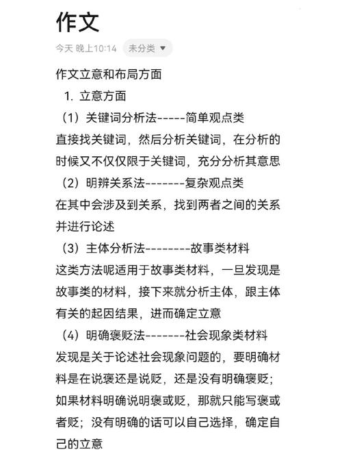 关键词分析，文章主旨的立意方法插图