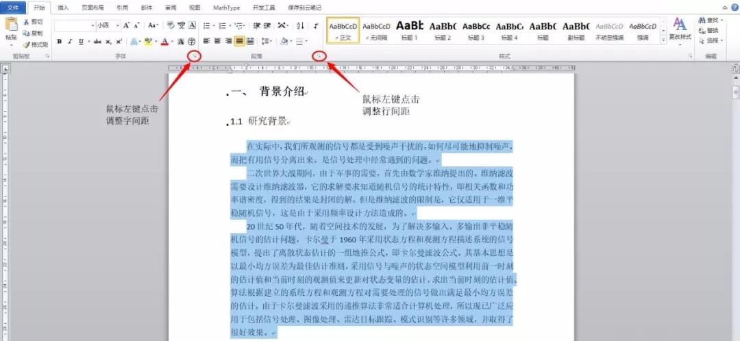 关键词格式要求及论文排版指南，顶格、对齐与超链接添加说明。插图1