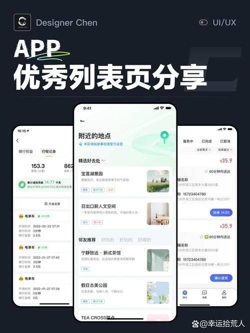 关键词，app开发、公司推荐、优秀表现插图