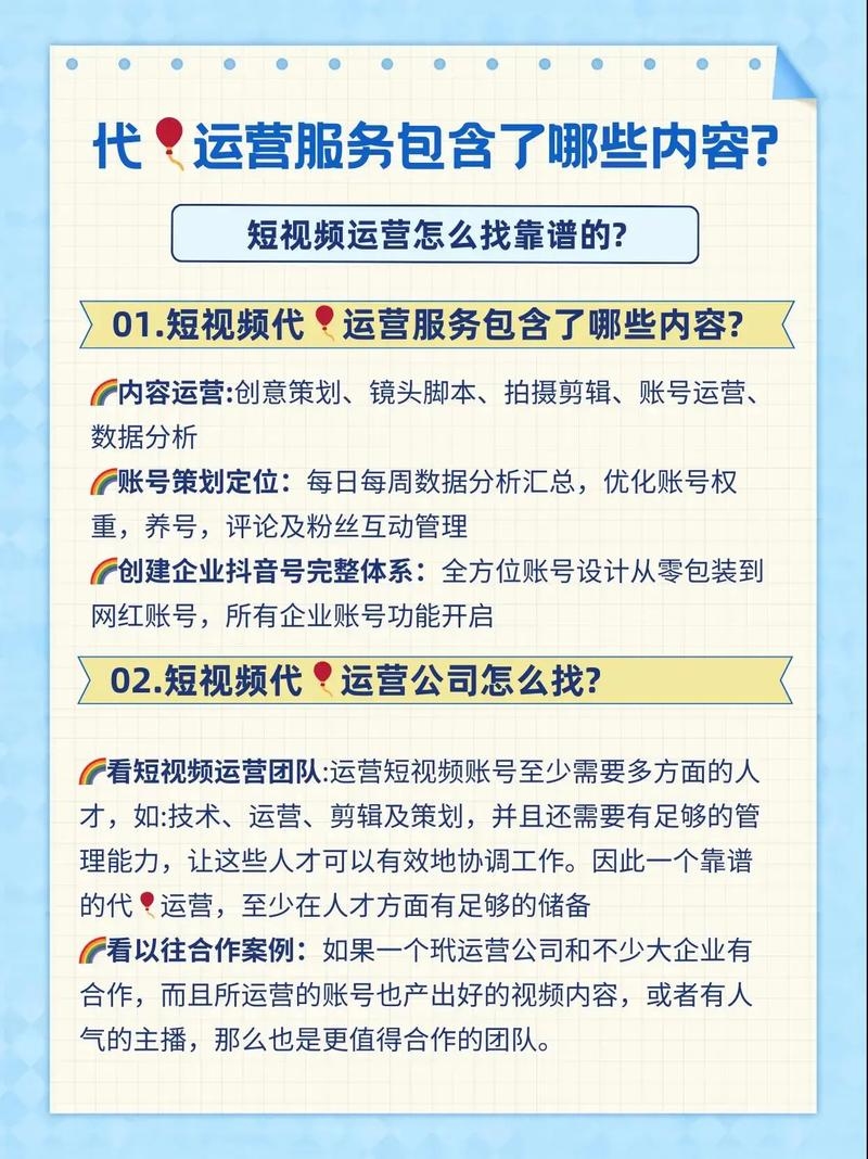 关键词优化公司收费与服务详解插图 关键词优化公司收费与服务详解插图