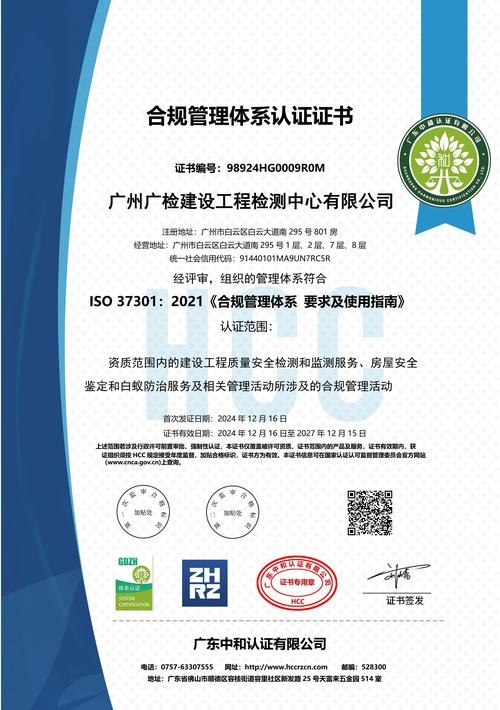 广州工程检测机构介绍及排名插图 广州工程检测机构介绍及排名插图