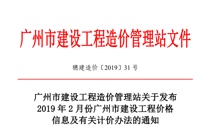 广州市建设企业网站费用概述插图