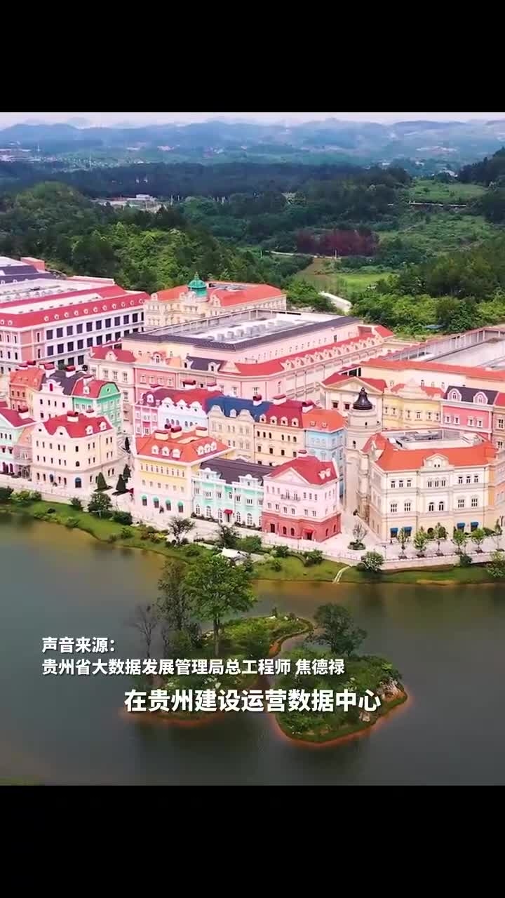 贵州数据中心建设优势分析插图 贵州数据中心建设优势分析插图