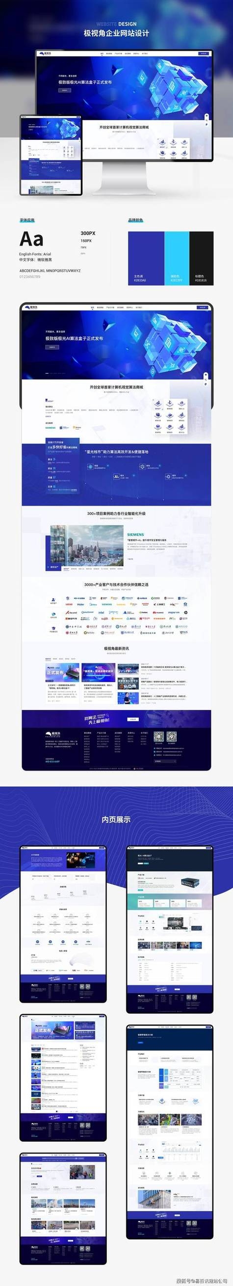 广州市建设企业网站建设服务,专业规划、设计与技术支持,涵盖多种行业领域插图 广州市建设企业网站建设服务,专业规划、设计与技术支持,涵盖多种行业领域插图