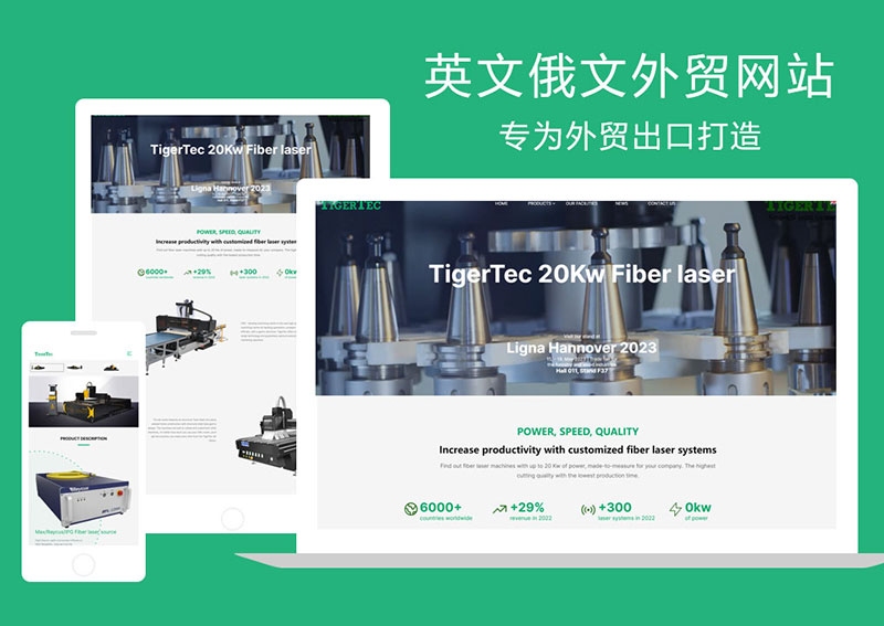 广州外贸网站建设网，打造高效、专业的外贸企业网站插图