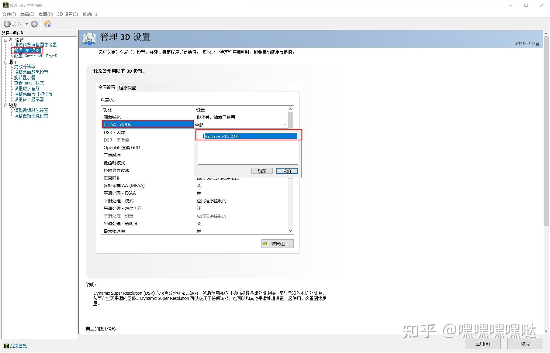 更新显卡驱动后UG NX弹出菜单慢原因分析及解决方法插图