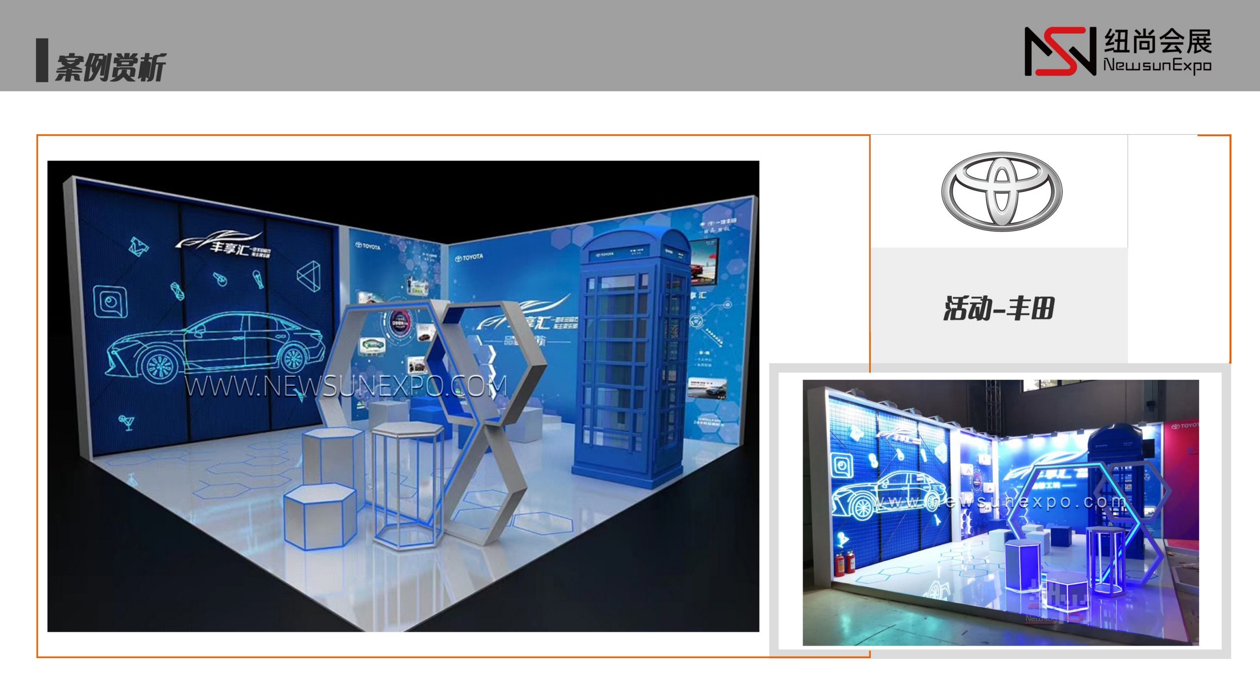 广汽丰田闪耀登场，一场视觉与技术的盛宴插图