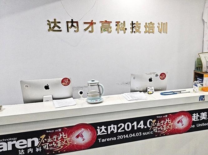 广州IT培训，引领技术创新的先锋之地插图