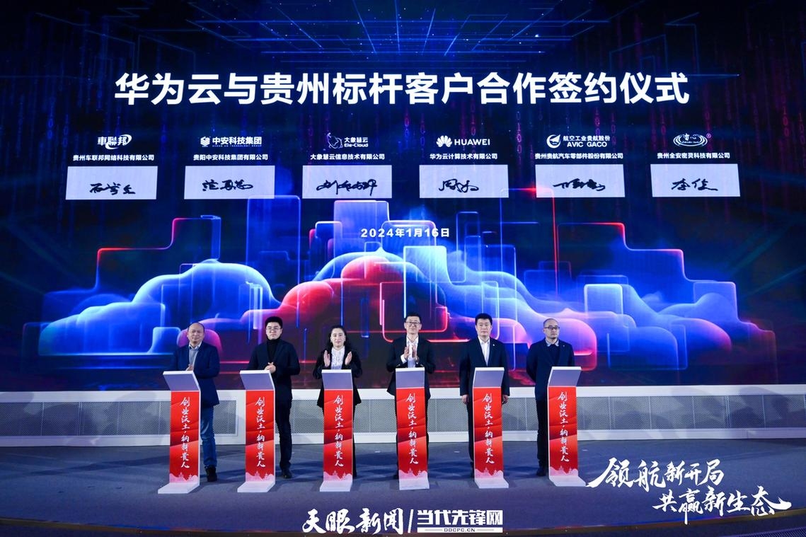 贵州云数能科技，智能营销与网络推广的可靠伙伴插图