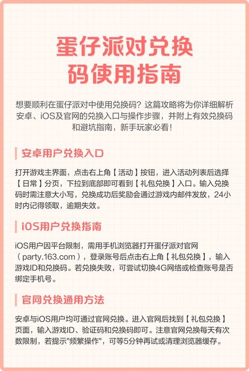 共享主机兑换码使用指南插图