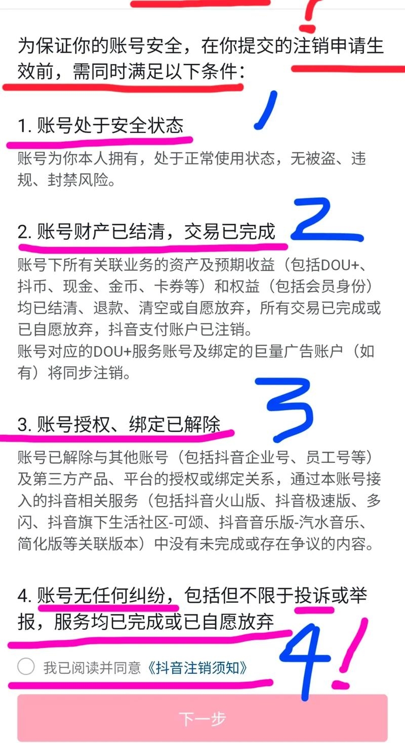 关于互站网如何注销账号的详解插图 关于互站网如何注销账号的详解插图