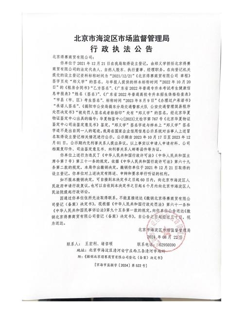 关于加强政务和公益域名管理的通知插图 关于加强政务和公益域名管理的通知插图