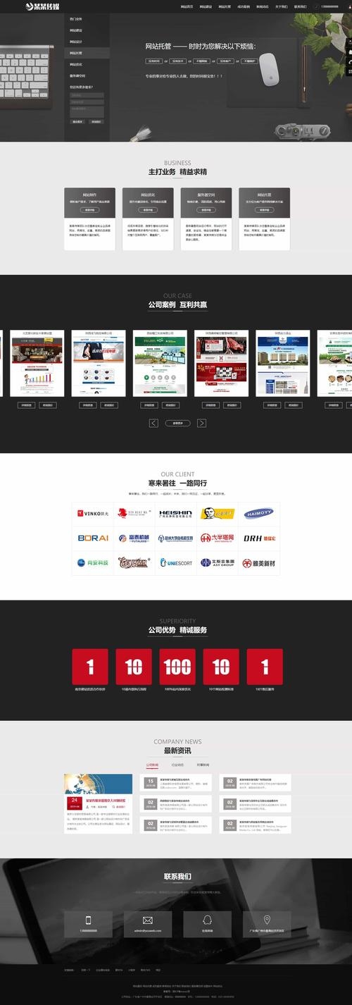 关于使用360免费建站是否需要备案的问题解析插图