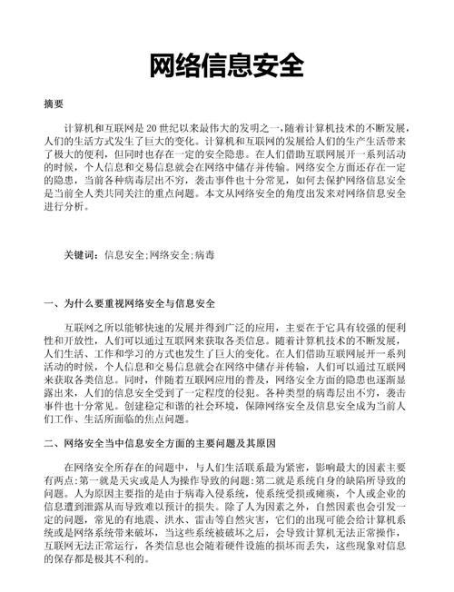 关于网站安全检测及其关闭方式的探讨插图 关于网站安全检测及其关闭方式的探讨插图