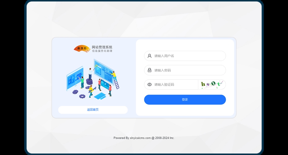 关于网站后台登录入口的安全加强策略插图
