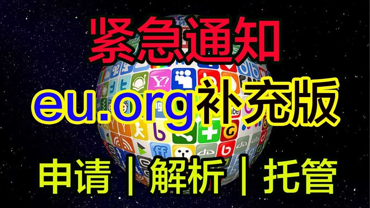 关于免费域名申请与网站建设的指南，如何获取二级或三级域名，并搭建个性化网站的教程建议。涉及SSL证书、信誉度考量及网络安全问题提醒等核心内容提炼标题如下，免费域名的秘密大揭秘！轻松开启个人网站建设之旅！插图