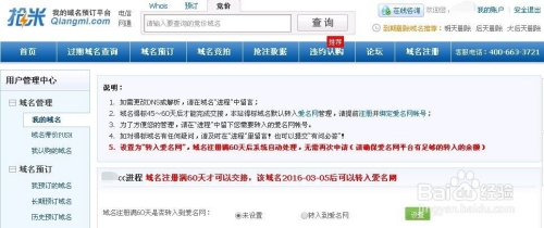 关于聚名网域名抢注服务分析,成功率、优势与注意事项标题建议为,聚焦聚名网,解析域名抢注成功秘诀及核心优势或者深度解读聚名网的域名抢注服务与关键注意点。该内容简洁明了地介绍了聚名网在域名抢注方面的优势和用户在使用过程中的关键点。插图 关于聚名网域名抢注服务分析,成功率、优势与注意事项标题建议为,聚焦聚名网,解析域名抢注成功秘诀及核心优势或者深度解读聚名网的域名抢注服务与关键注意点。该内容简洁明了地介绍了聚名网在域名抢注方面的优势和用户在使用过程中的关键点。插图