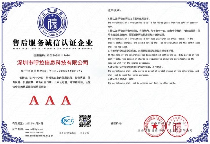 公益域名管理中心,二级域名展示非营利组织信息插图 公益域名管理中心,二级域名展示非营利组织信息插图