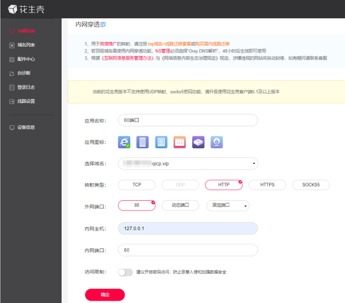 关于80端口服务类型的解析插图 关于80端口服务类型的解析插图