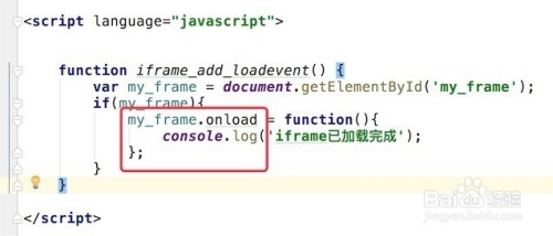 关于iframe是否会阻止主页面的load事件的研究与探讨插图