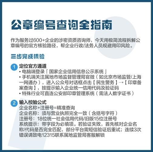 公章备案查询系统网站北京(北京公章号码查询系统)插图 公章备案查询系统网站北京(北京公章号码查询系统)插图