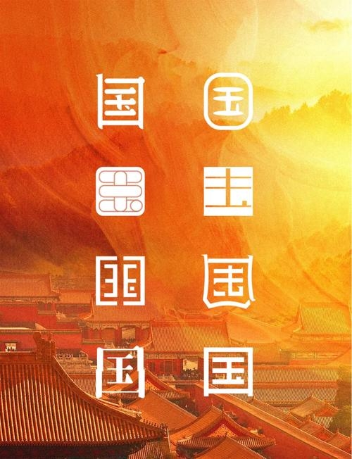 国字型网页设计素材的魅力与应用插图 国字型网页设计素材的魅力与应用插图