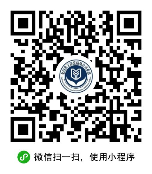 湖北印章备案查询系统，官方途径查验公章真伪插图