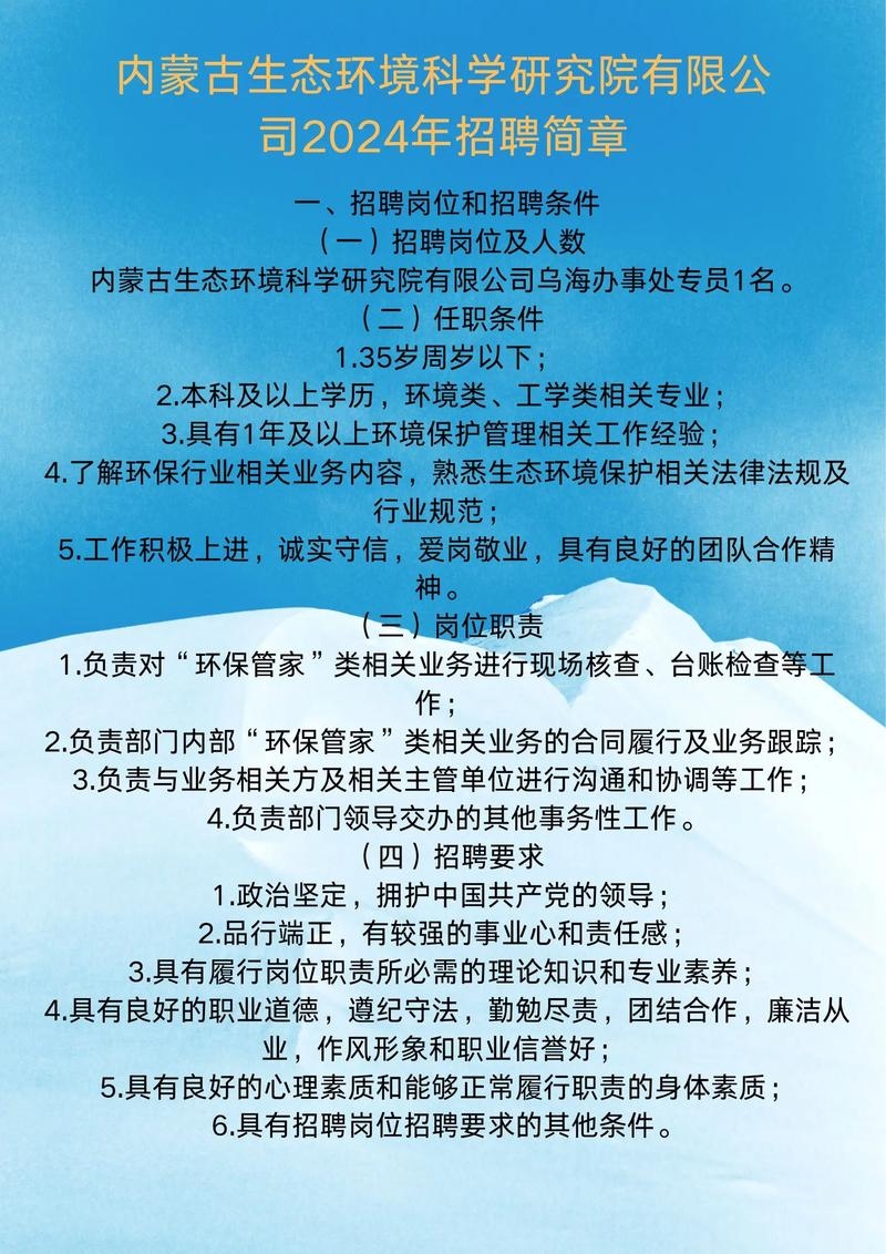 环保招聘网站品牌建设规划方案插图