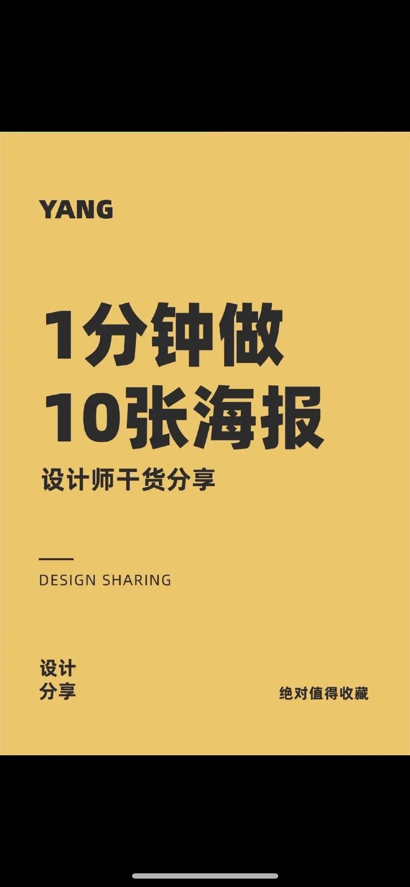 海报制作工具，轻松创建精美项目产品海报的指南插图