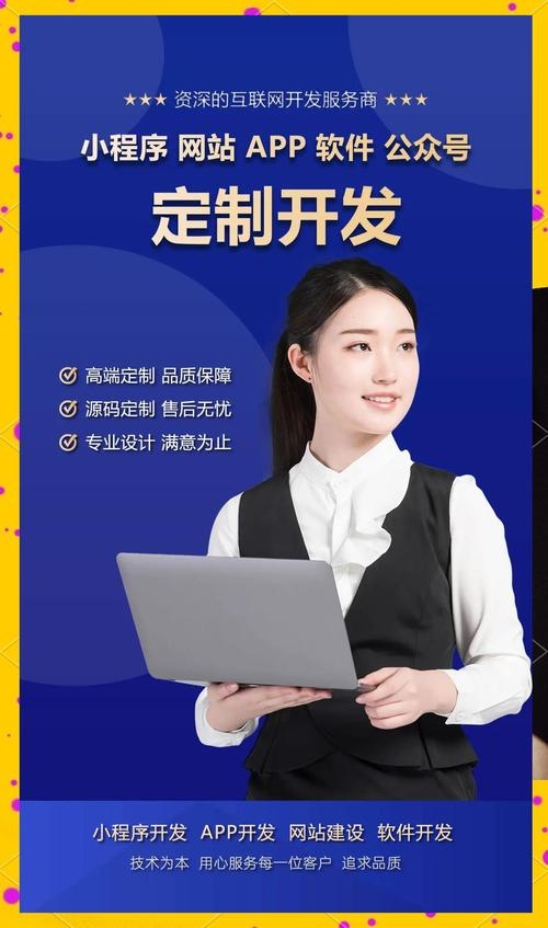 呼和浩特小程序开发公司介绍插图